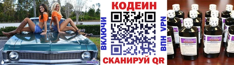 Кодеин Purple Drank где найти наркотики Лахденпохья